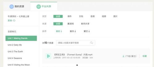 在线国产资源